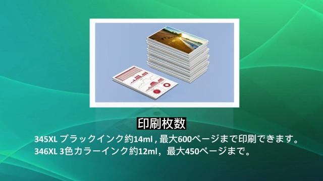 再生インクカートリッジ BC-345XL/BC-346XL Amazon.co.jp: 【ejet】BC-345XL BC-346XL 純正大容量の2倍